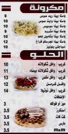 زيزينيا الدقى  مصر منيو بالعربي